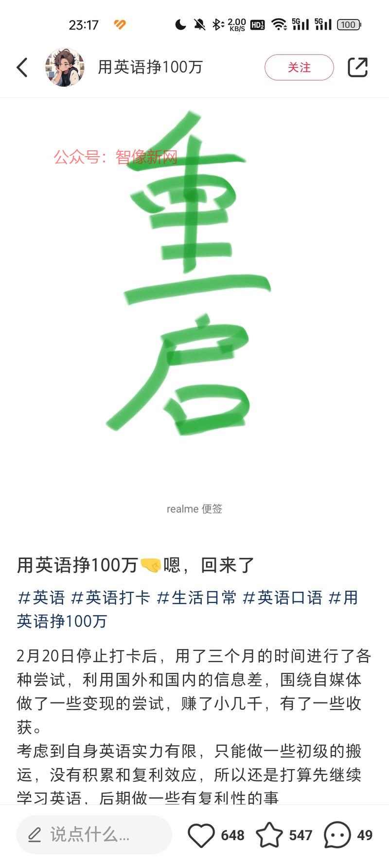 主题：用外语赚100万…#情报-搞钱情报论坛-网创交流-智像新网